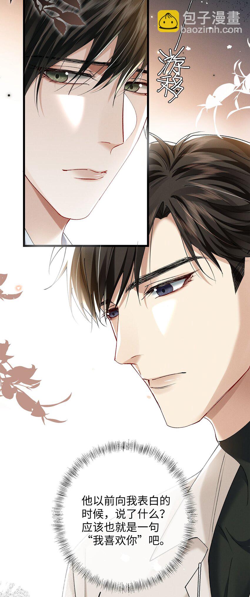 32 开始的心动(1/2)-第32话