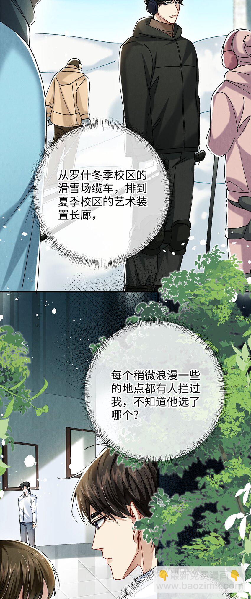 32 开始的心动(1/2)-第32话