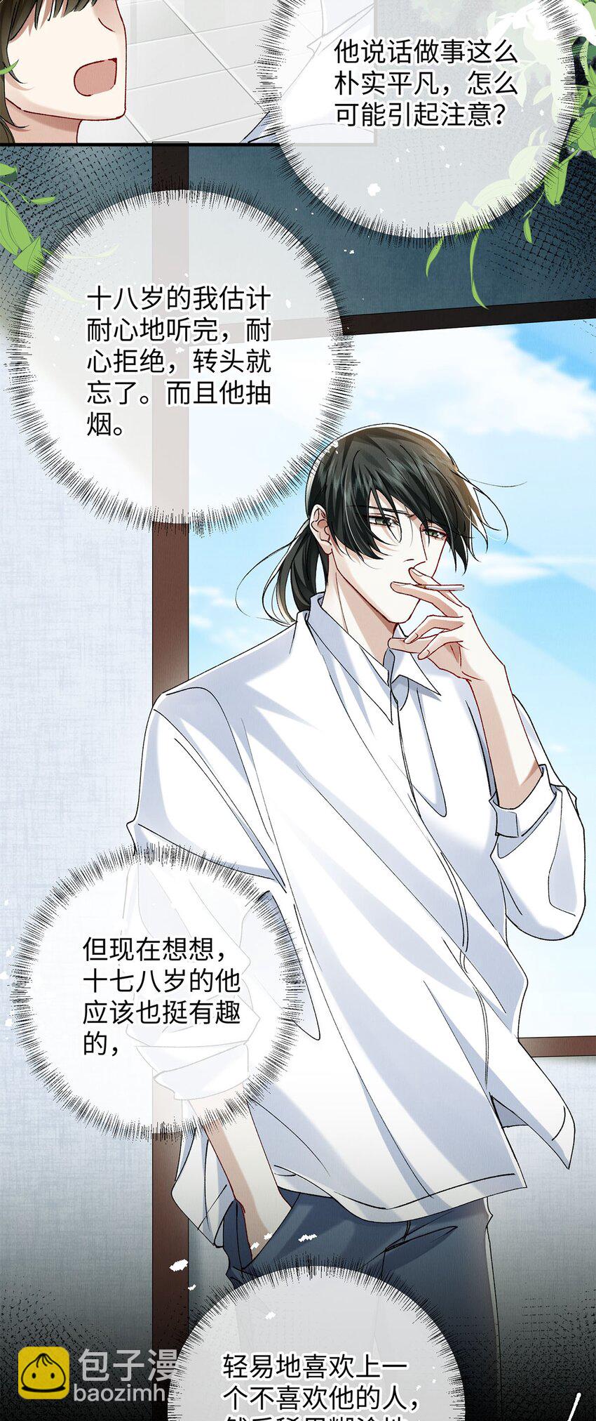 32 开始的心动(1/2)-第32话