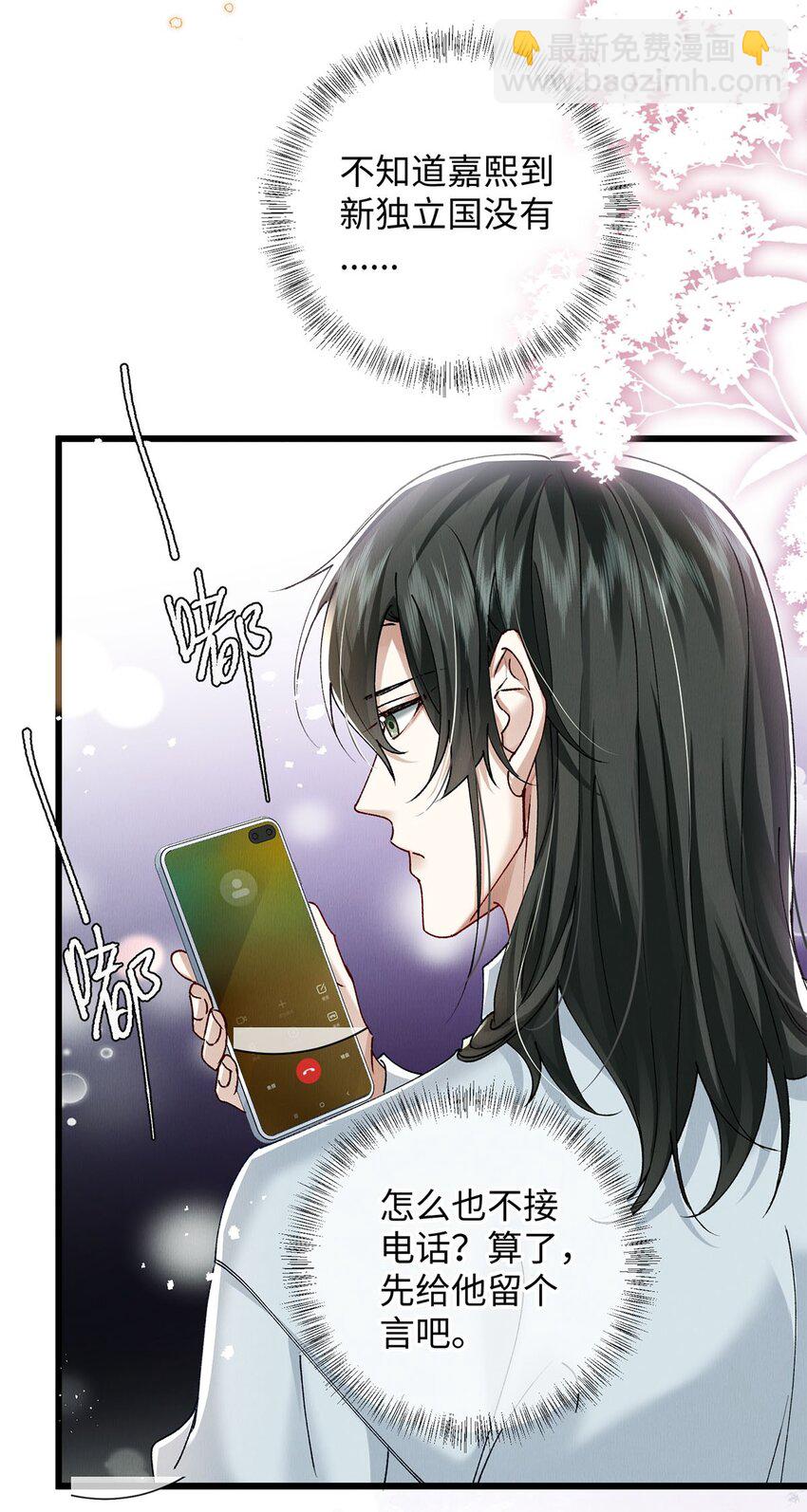 32 开始的心动(1/2)-第32话