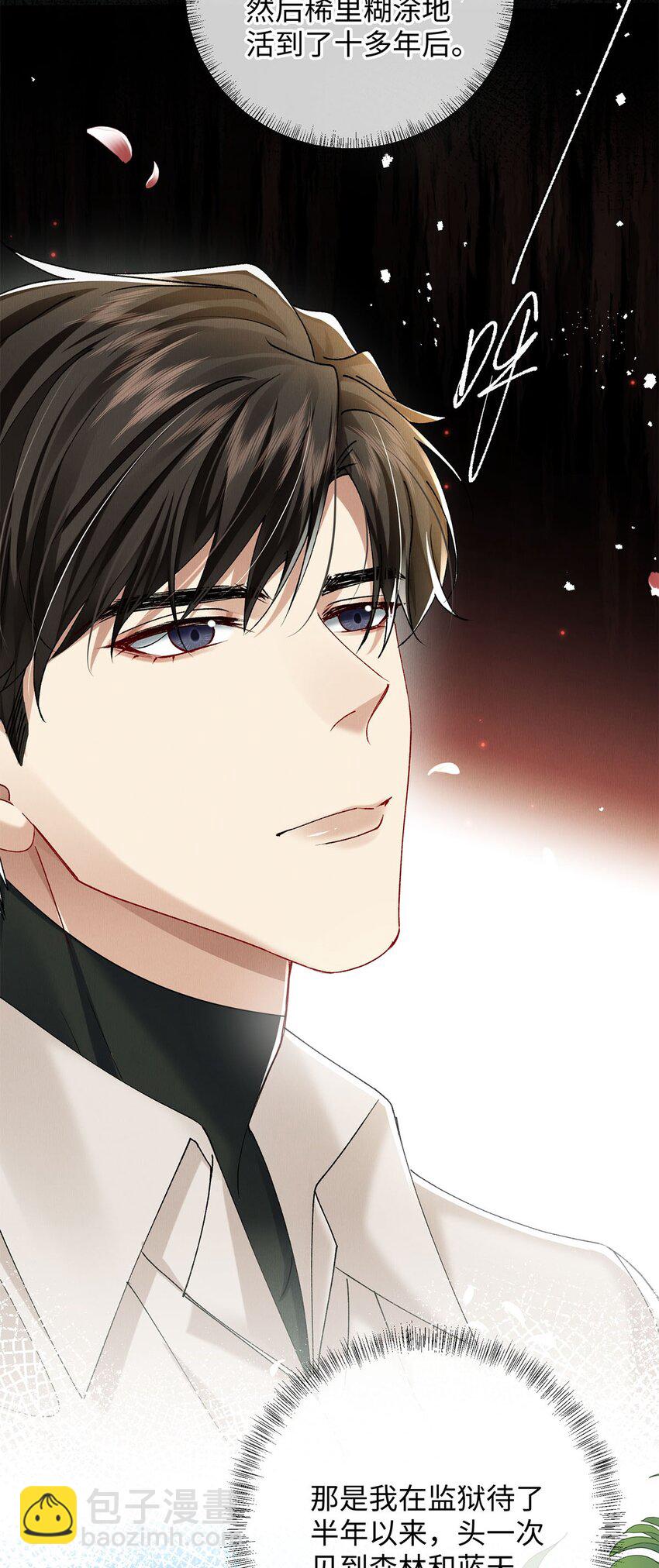 32 开始的心动(1/2)-第32话