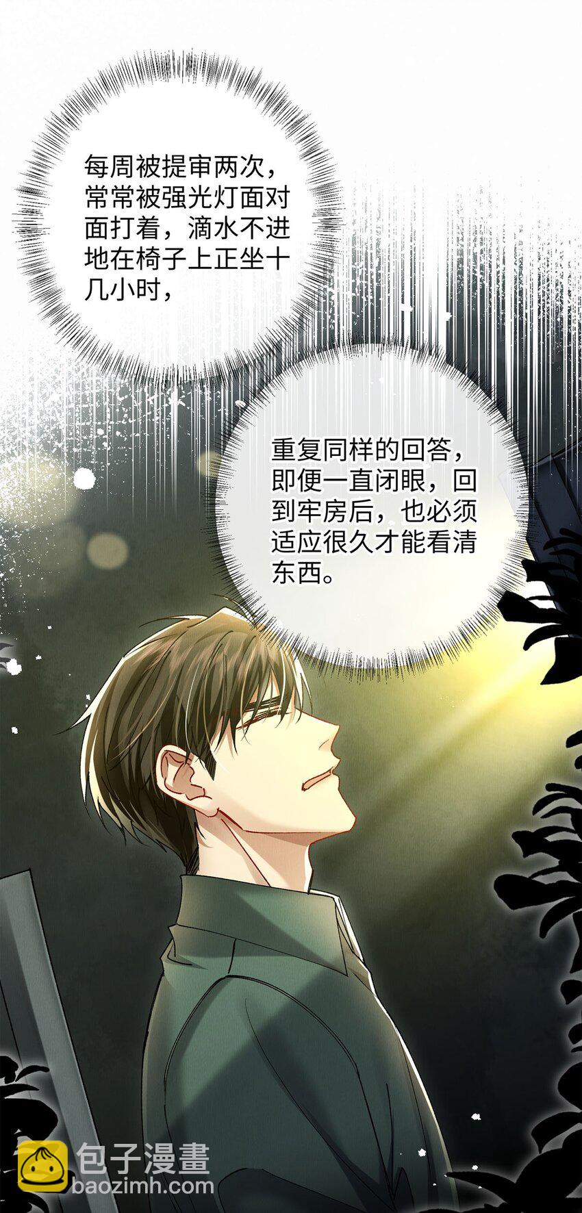 32 开始的心动(1/2)-第32话