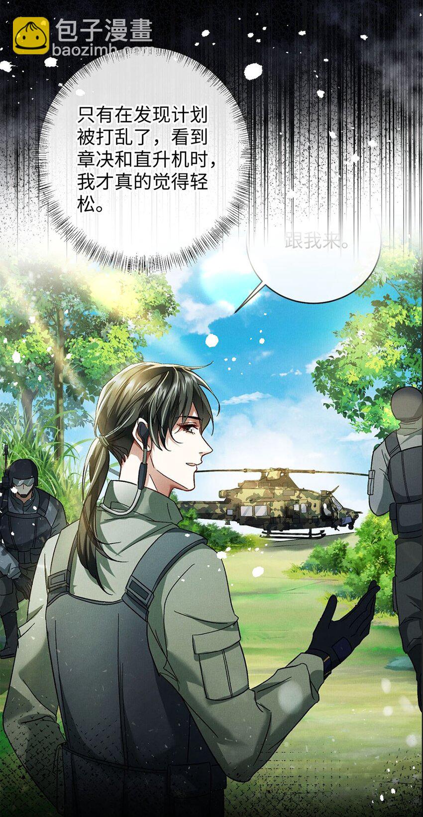 32 开始的心动(1/2)-第32话