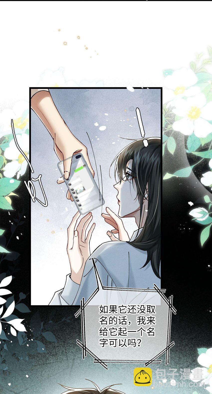 32 开始的心动(1/2)-第32话