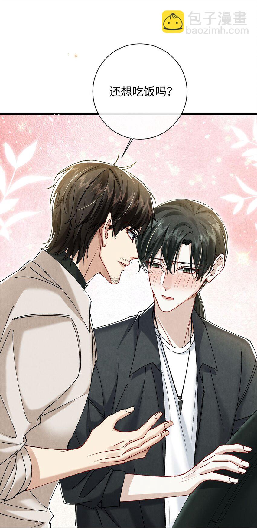 34 女神降临-第34话