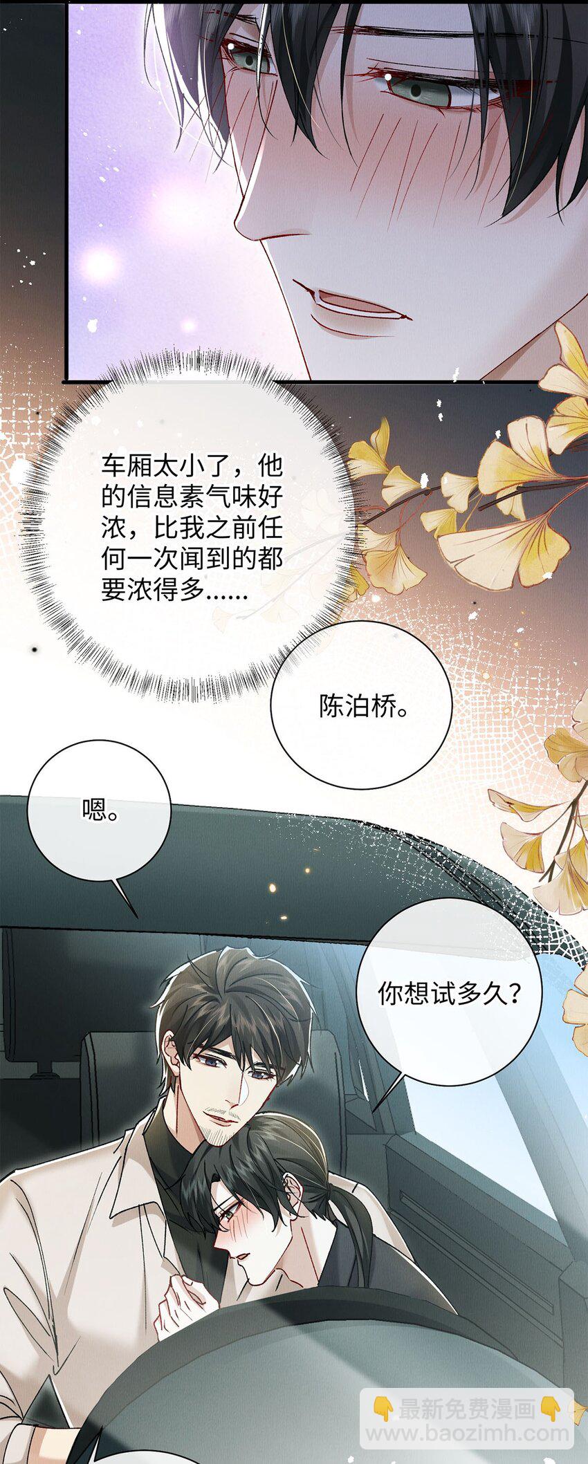 34 女神降临-第34话