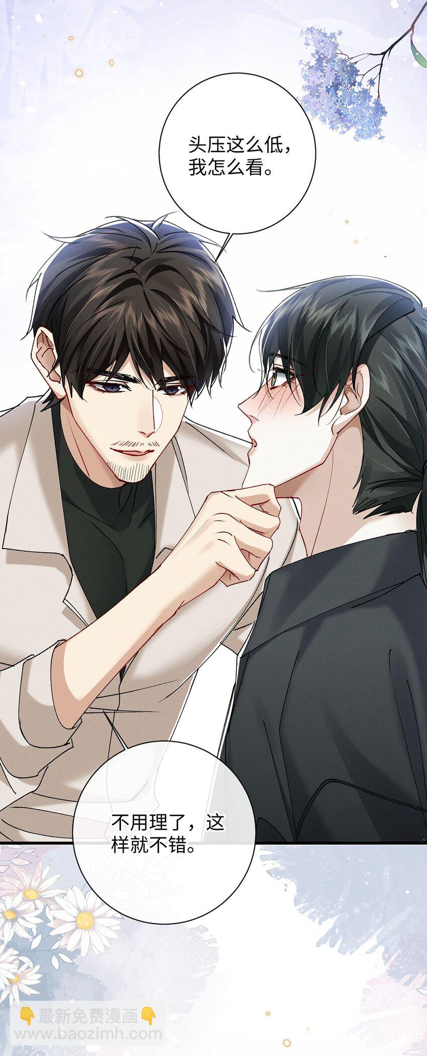 34 女神降临-第34话