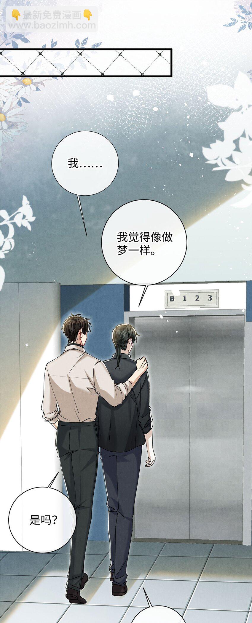 34 女神降临-第34话