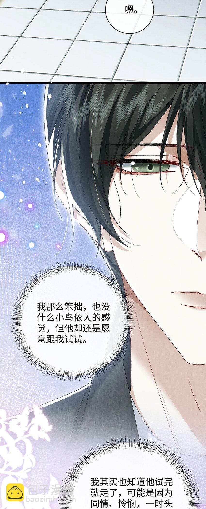 34 女神降临-第34话