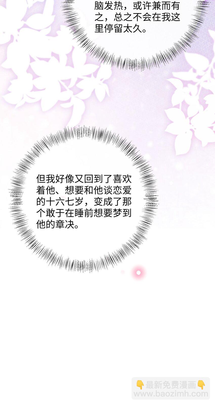 34 女神降临-第34话