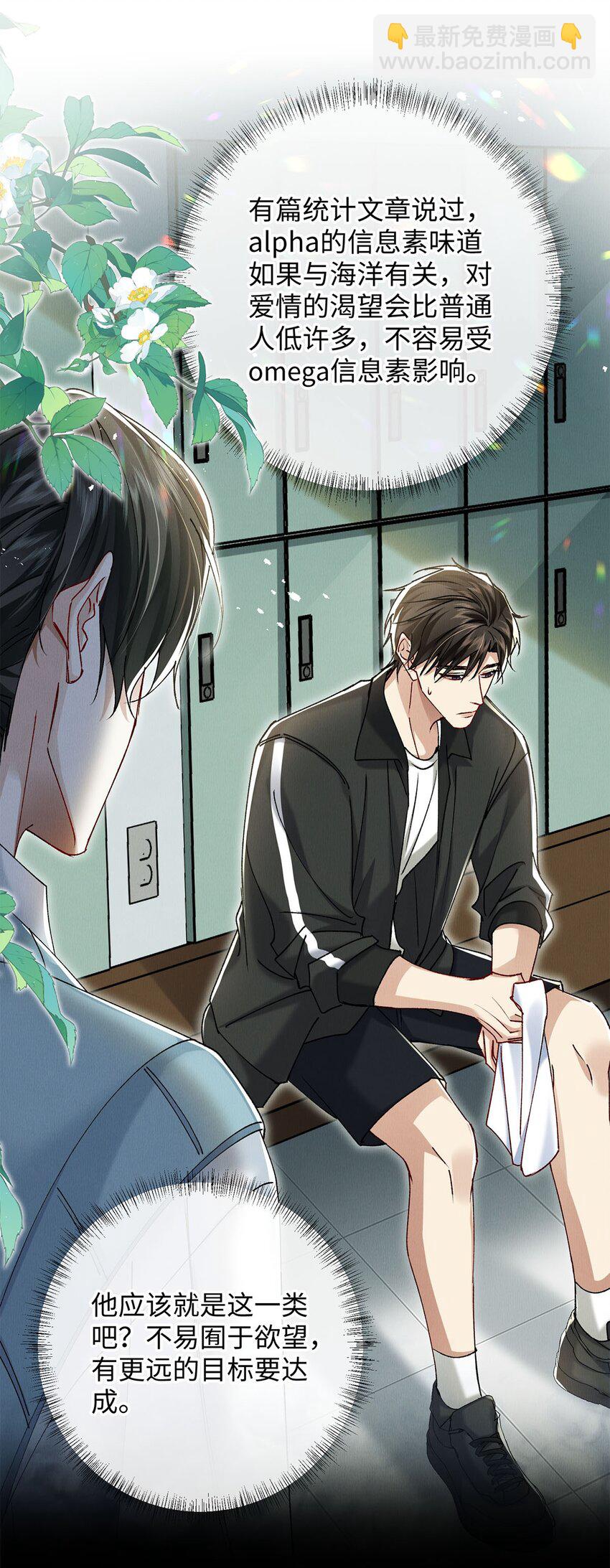 34 女神降临-第34话