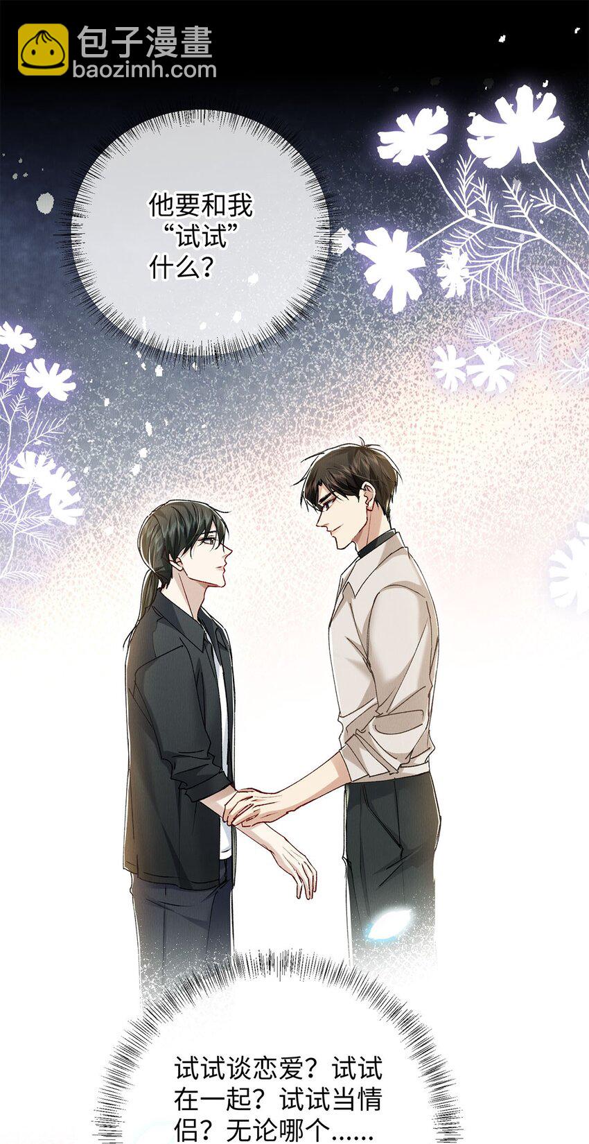 34 女神降临-第34话