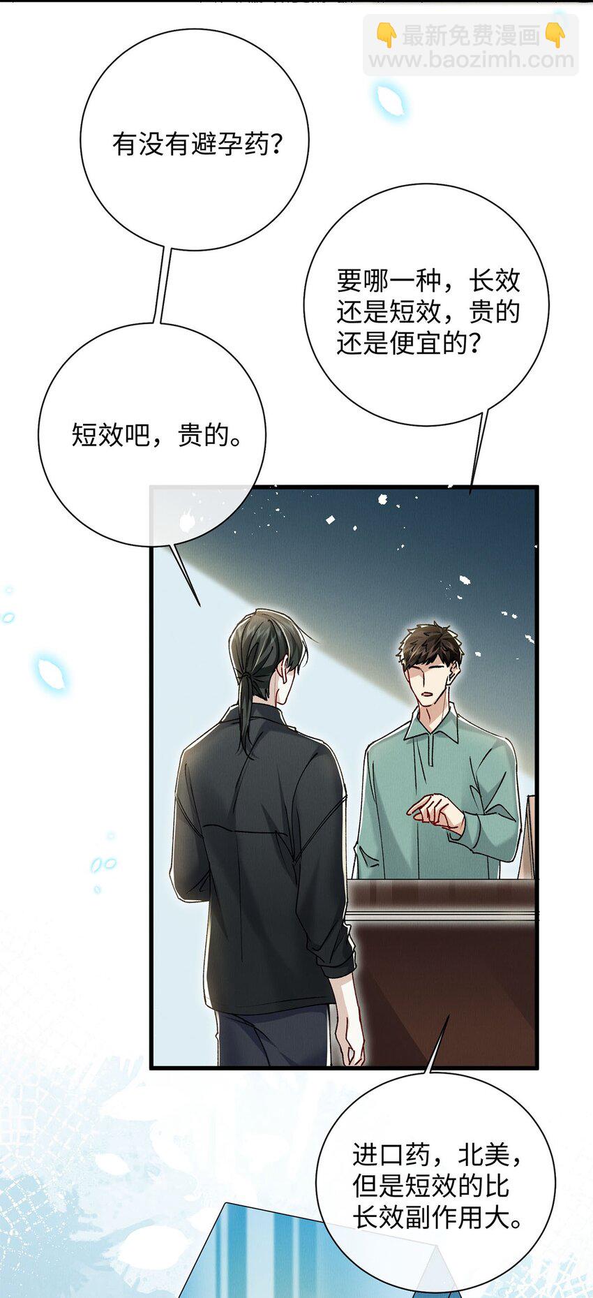 34 女神降临-第34话