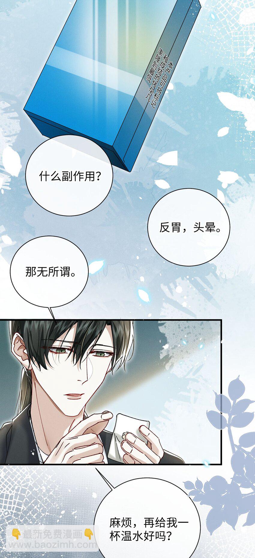 34 女神降临-第34话