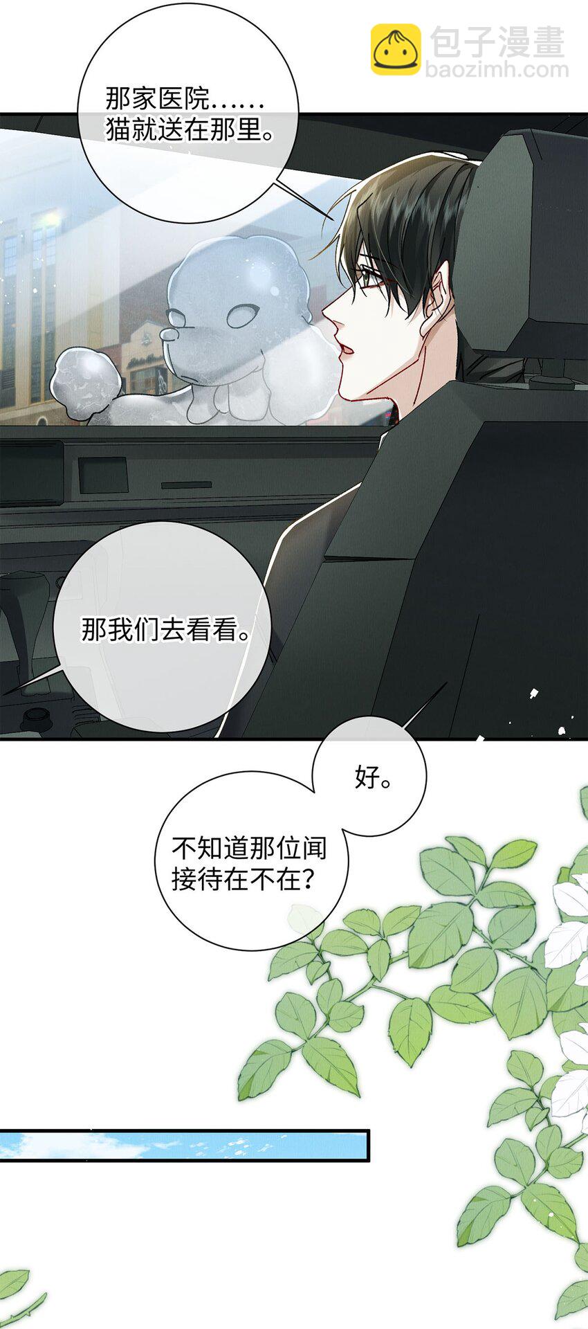 34 女神降临-第34话