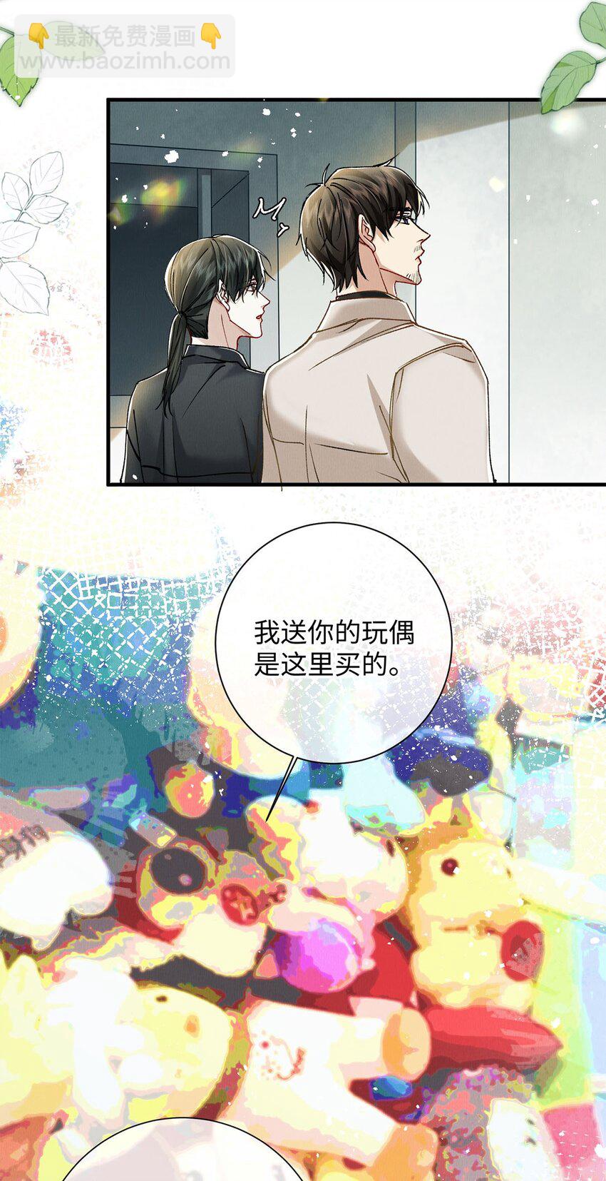 34 女神降临-第34话