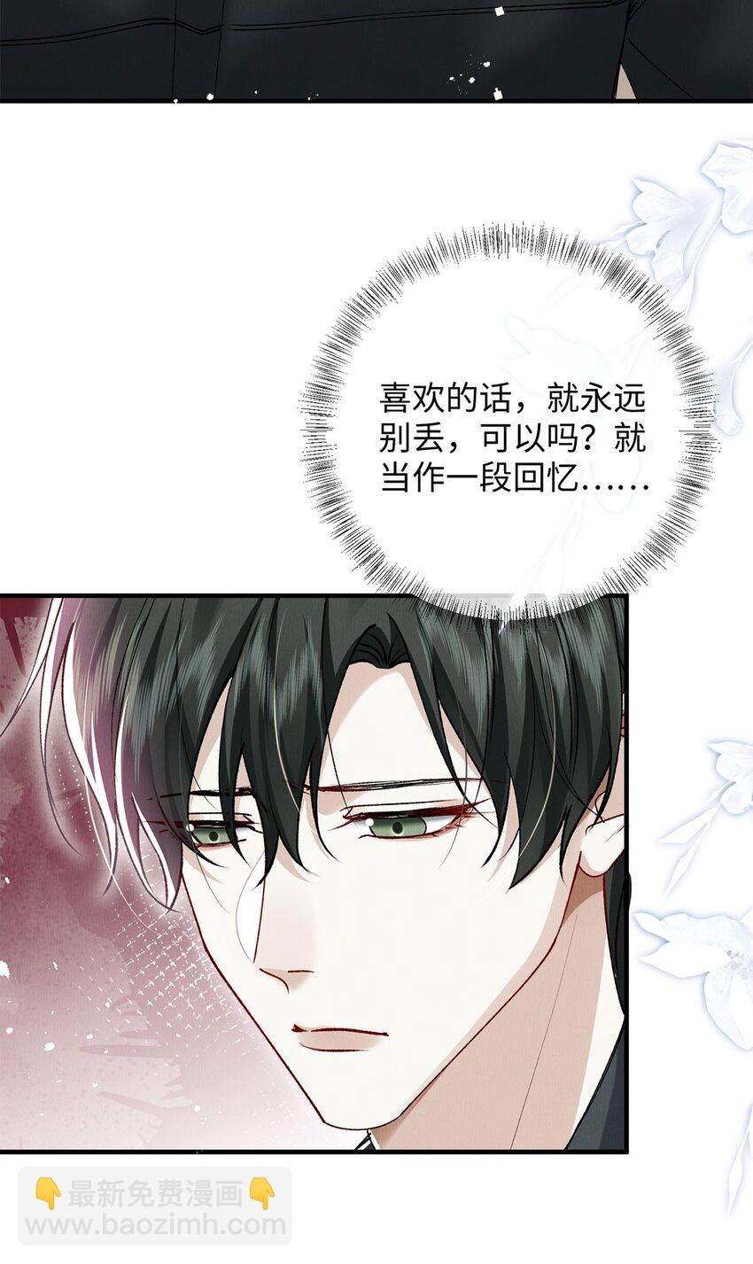 34 女神降临-第34话