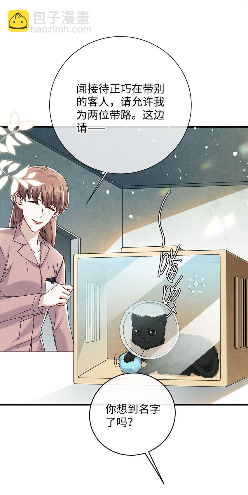 34 女神降临-第34话