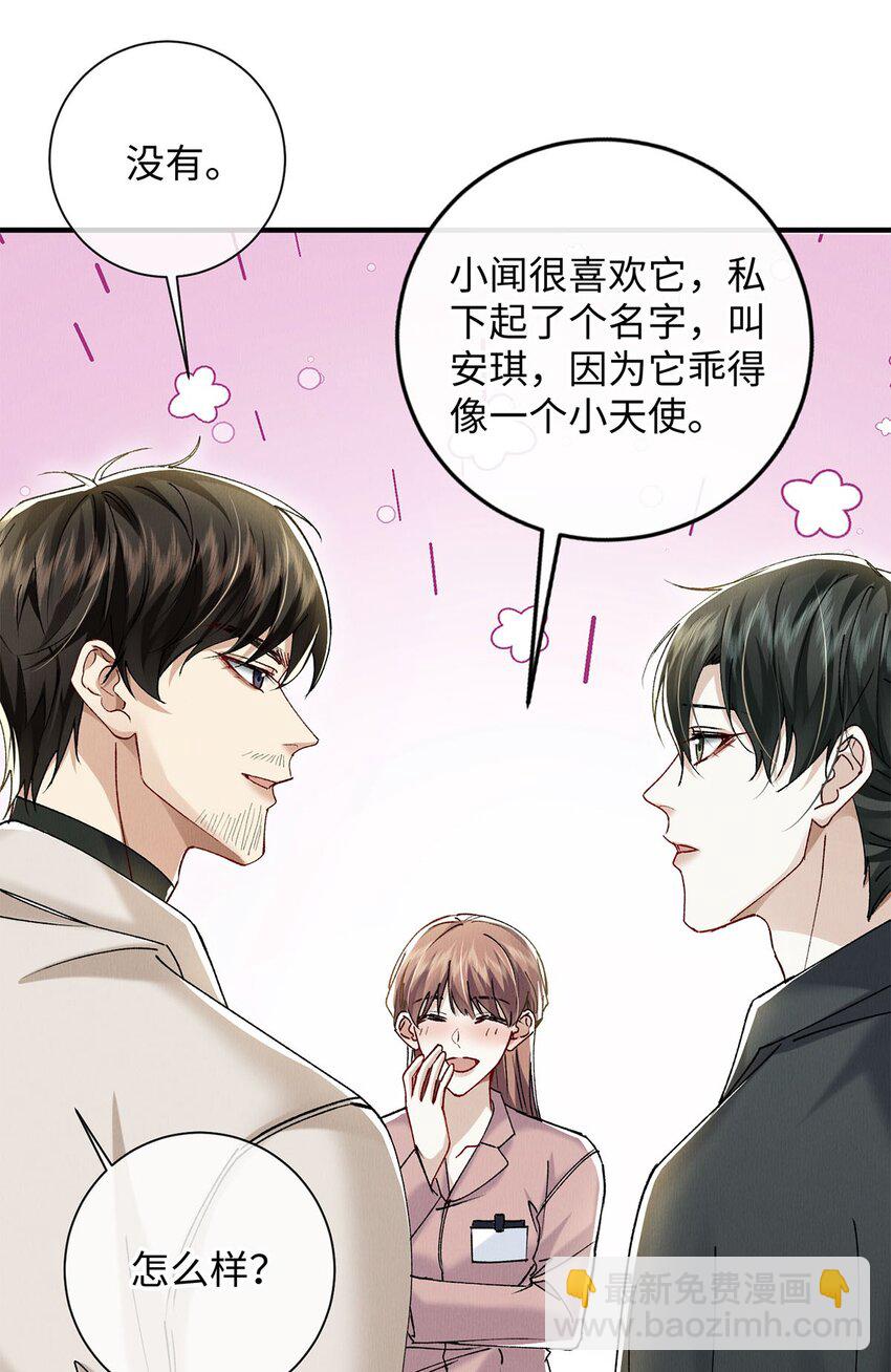 34 女神降临-第34话