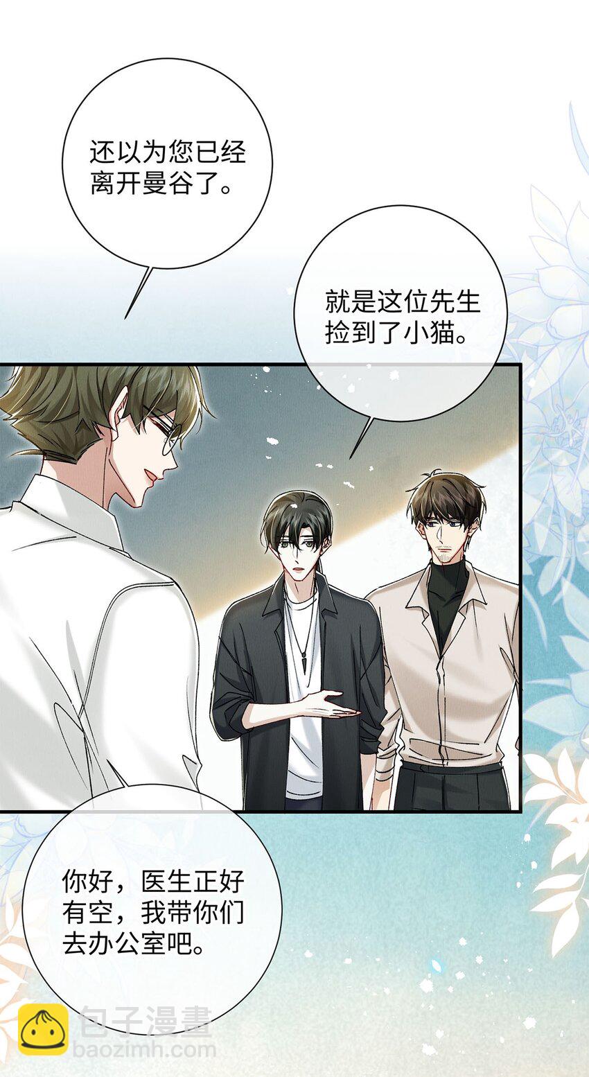 34 女神降临-第34话