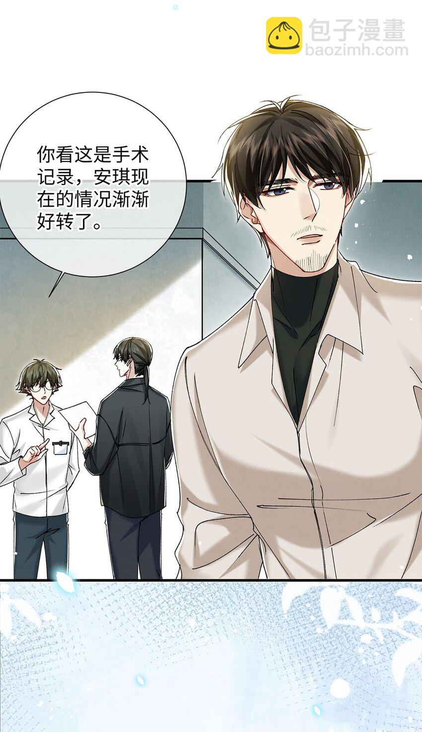 34 女神降临-第34话