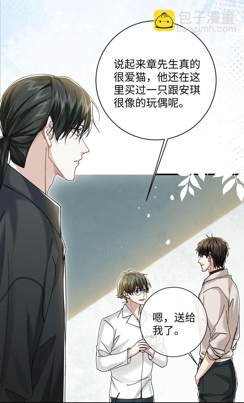 34 女神降临-第34话