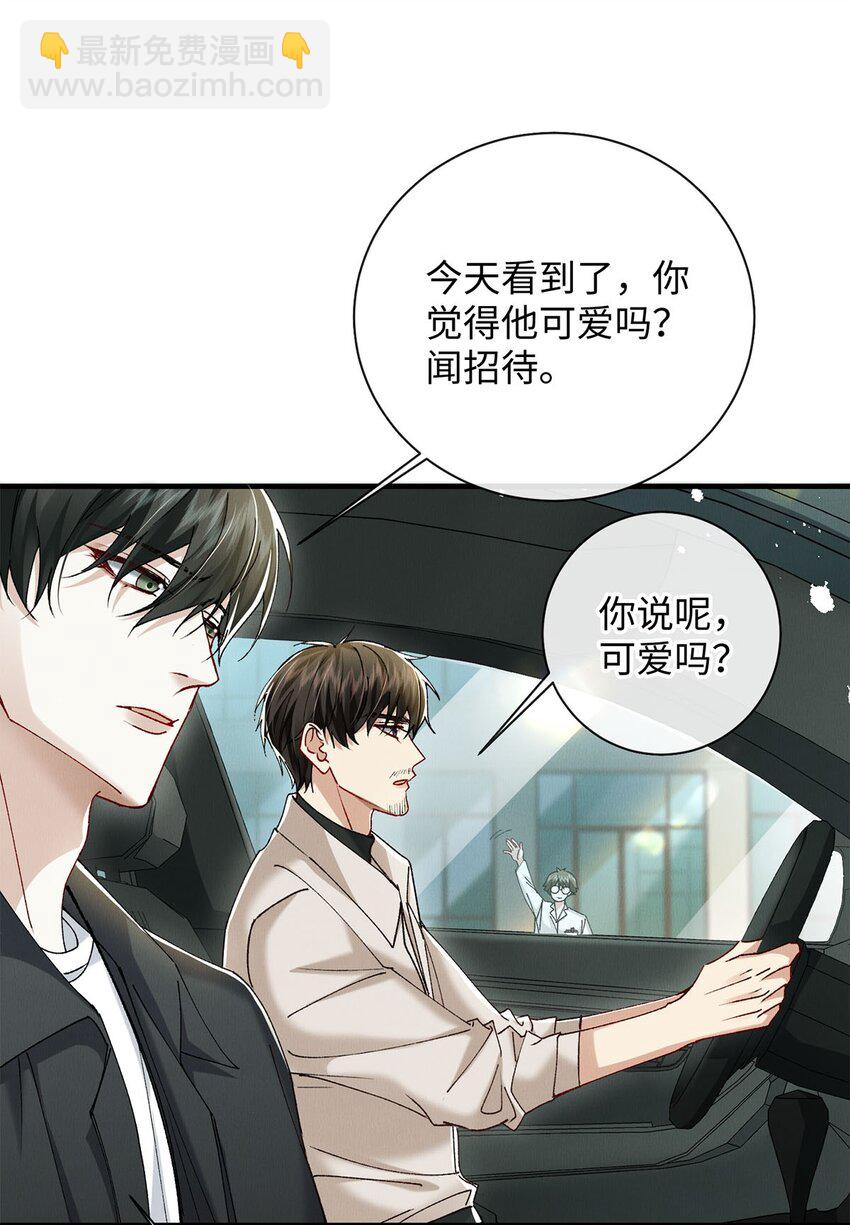 34 女神降临-第34话