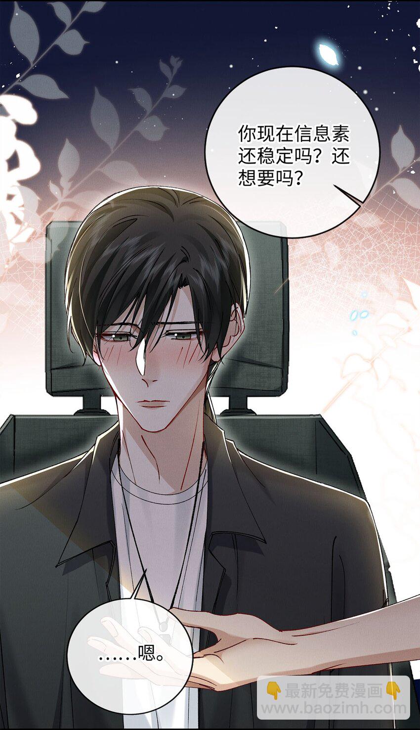 34 女神降临-第34话