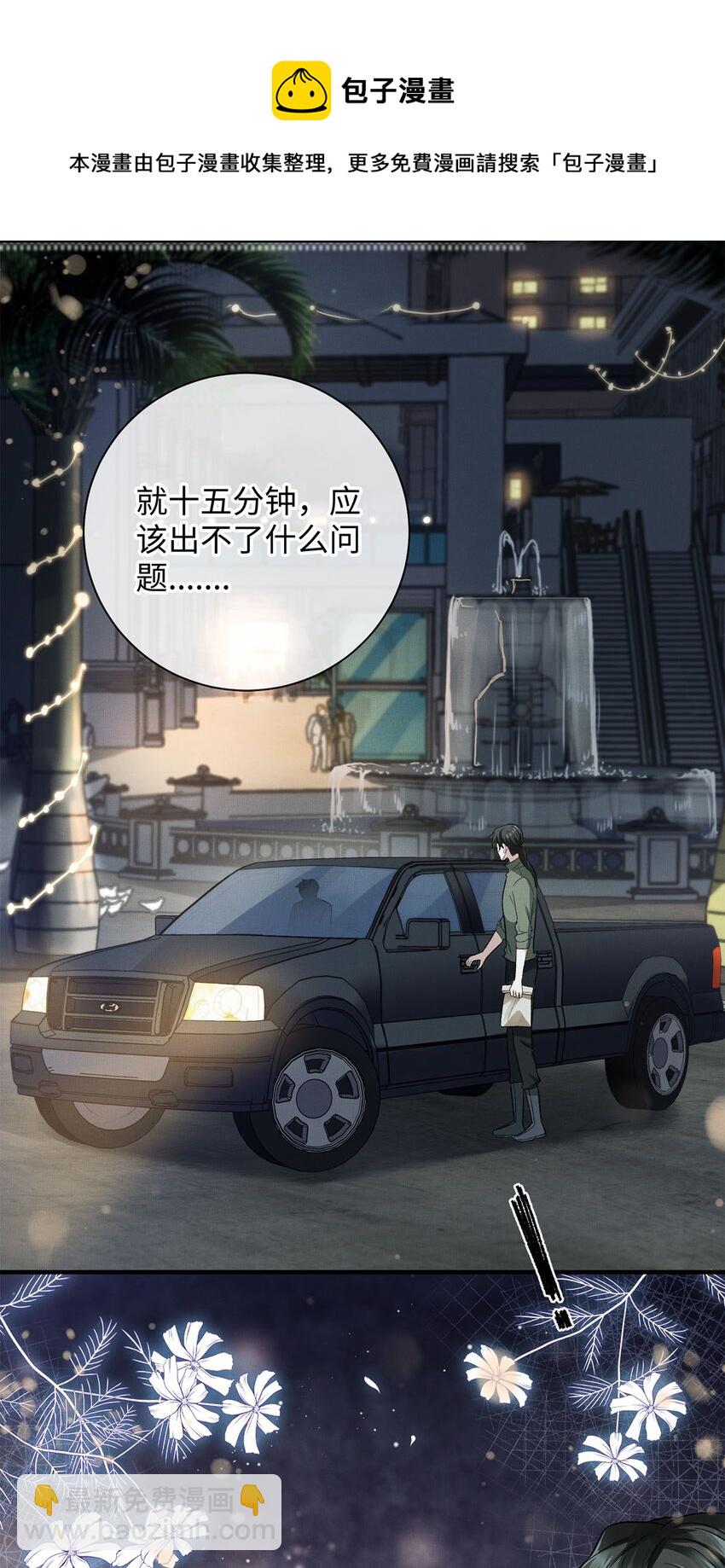 06 他的目的-第6话