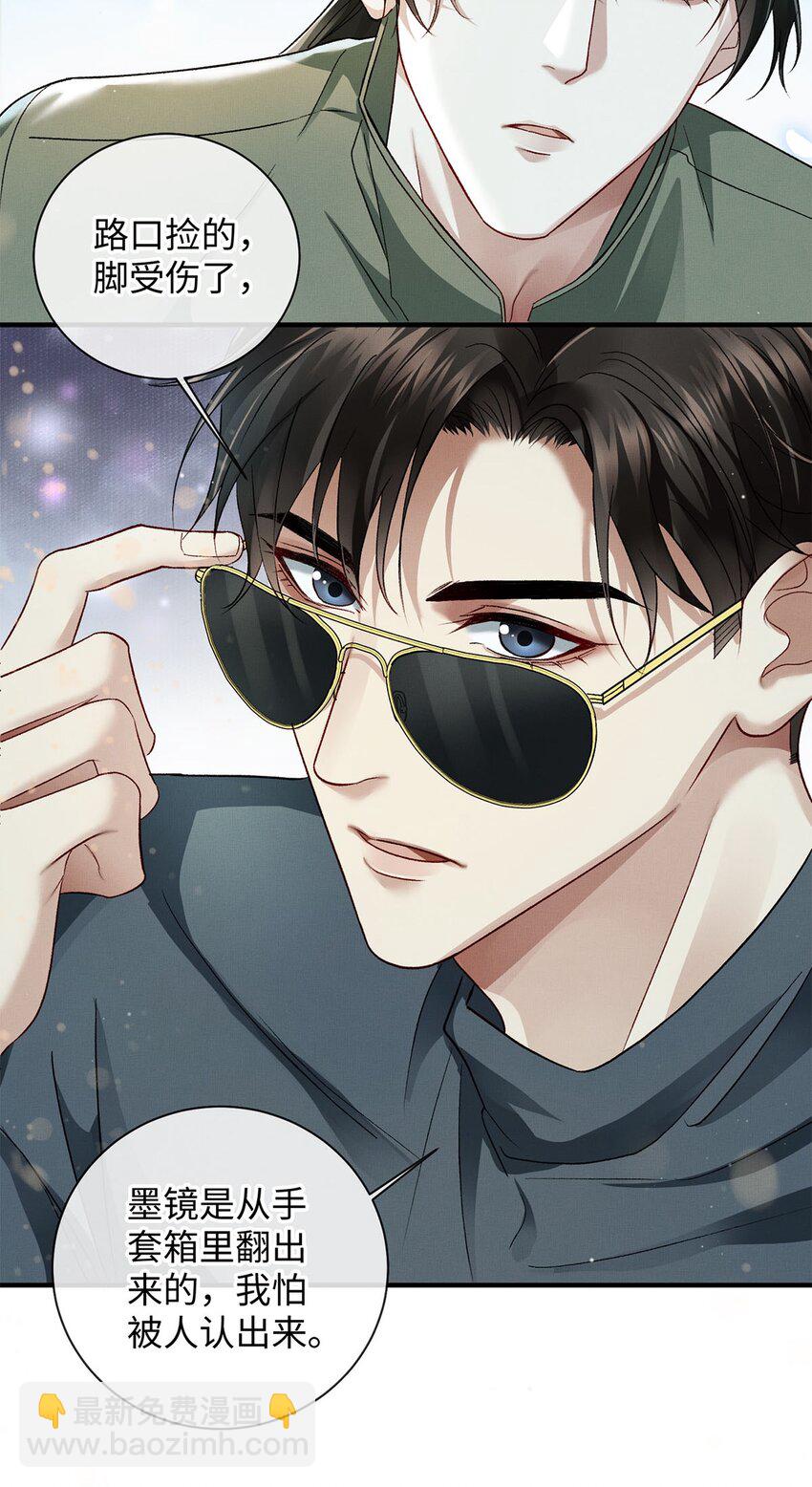 06 他的目的-第6话