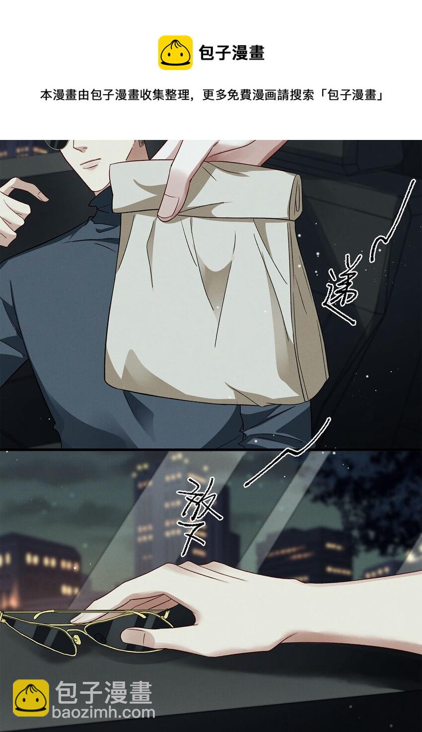 06 他的目的-第6话