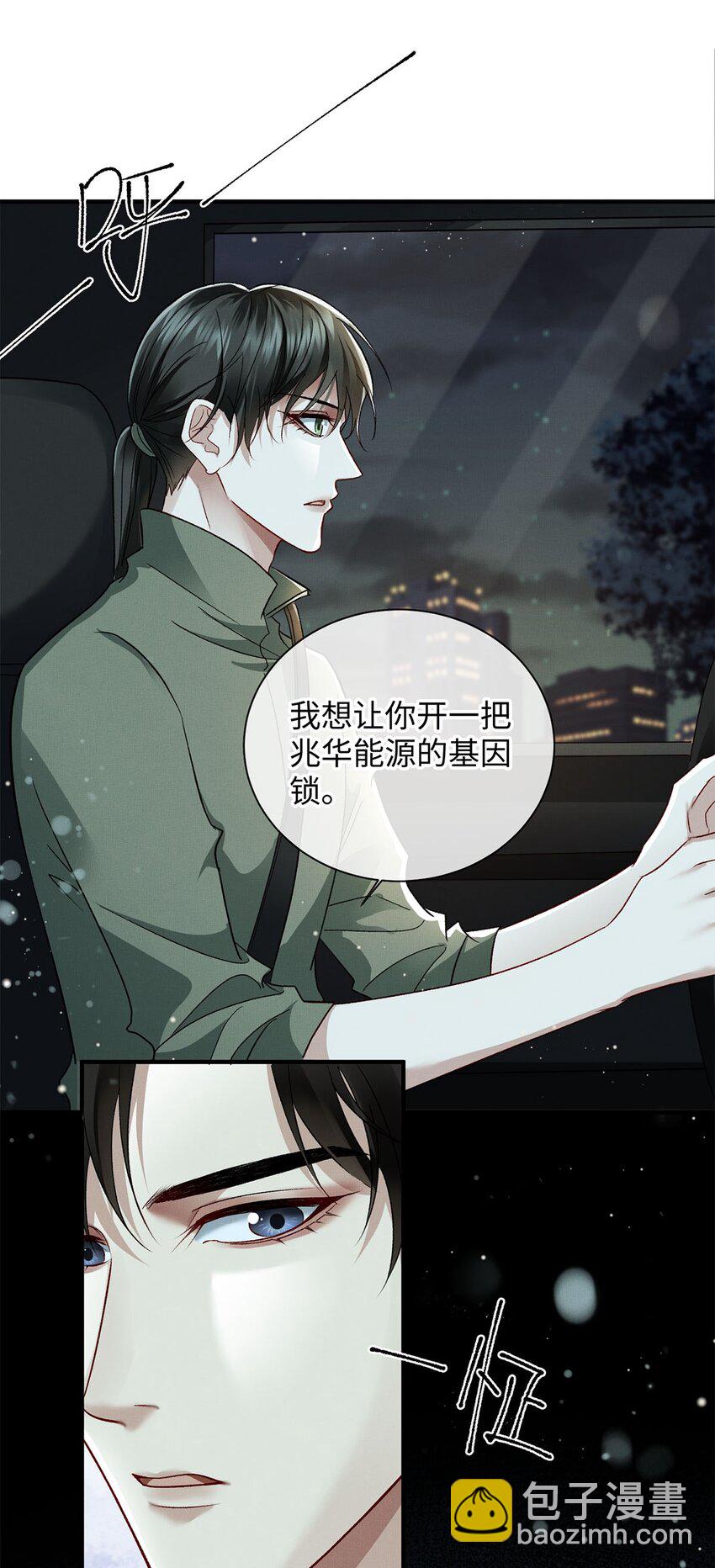 06 他的目的-第6话