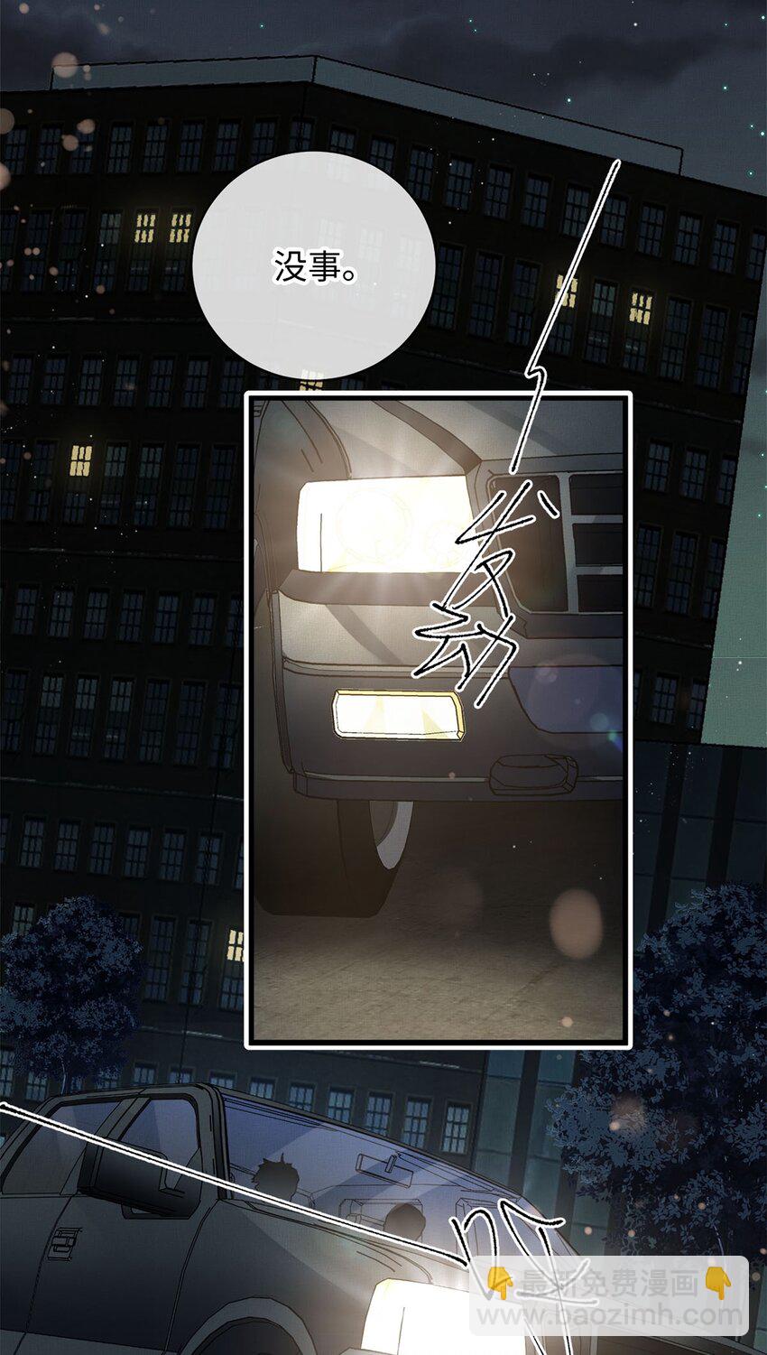 06 他的目的-第6话