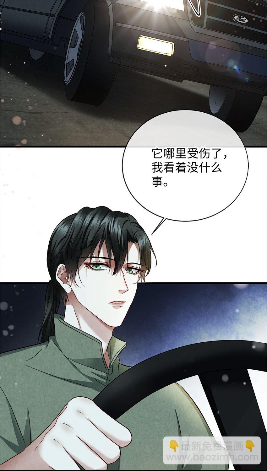 06 他的目的-第6话