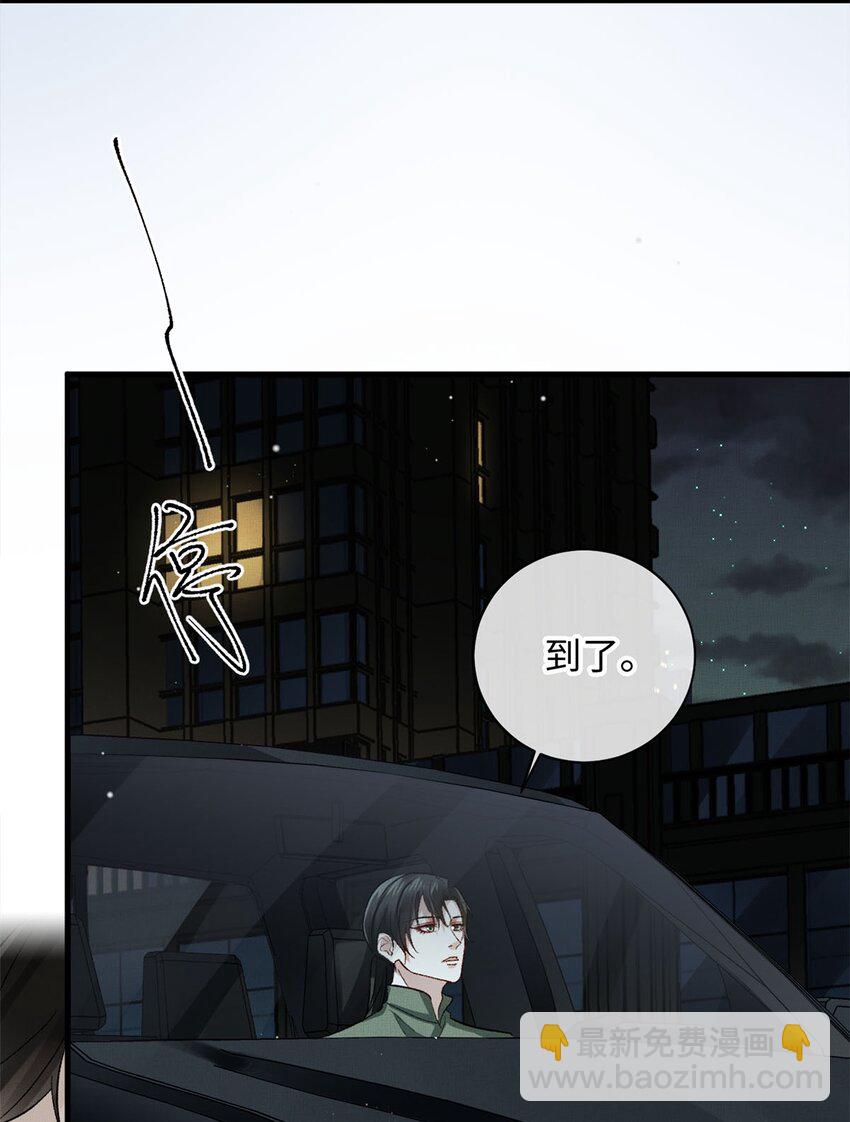 06 他的目的-第6话