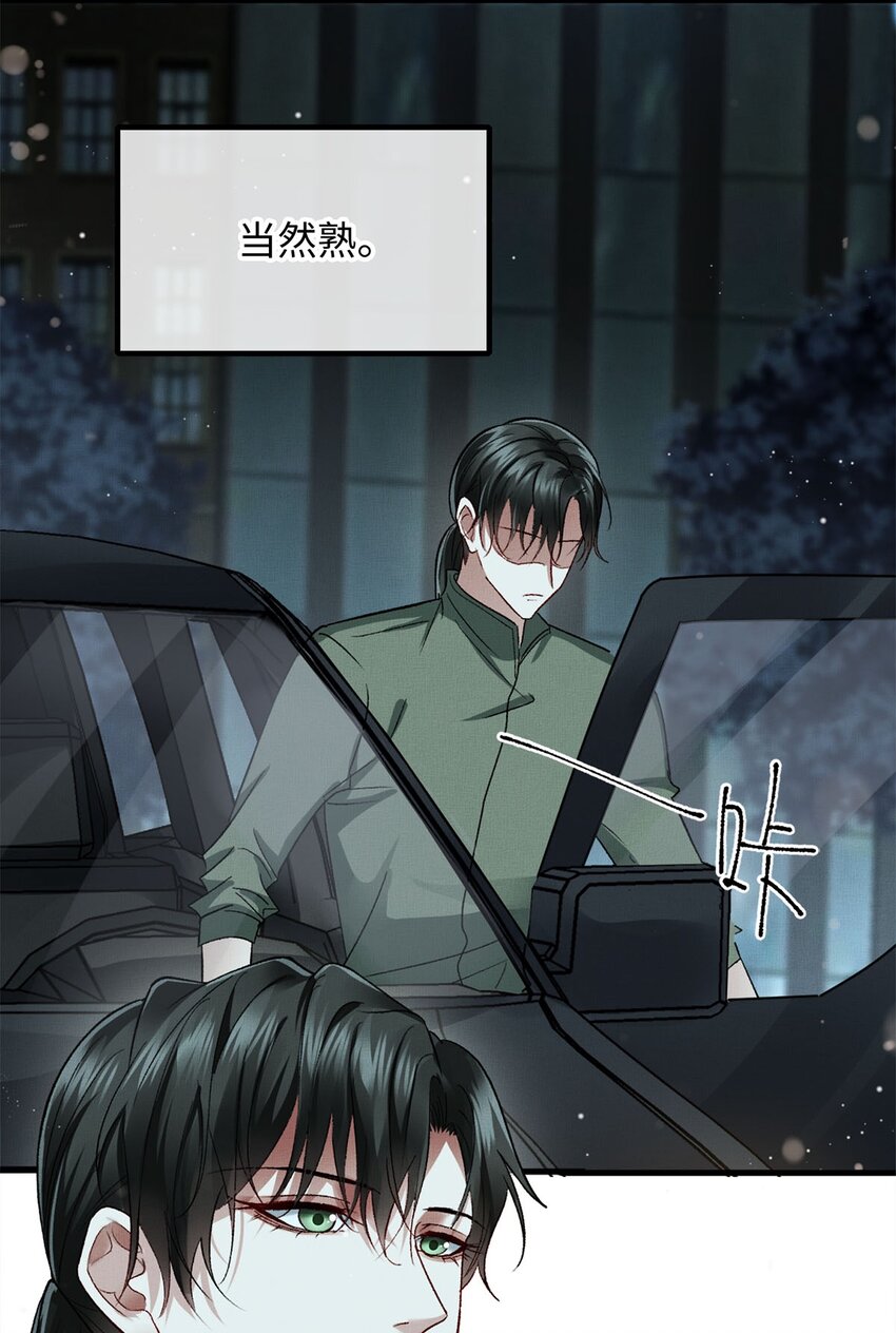 06 他的目的-第6话