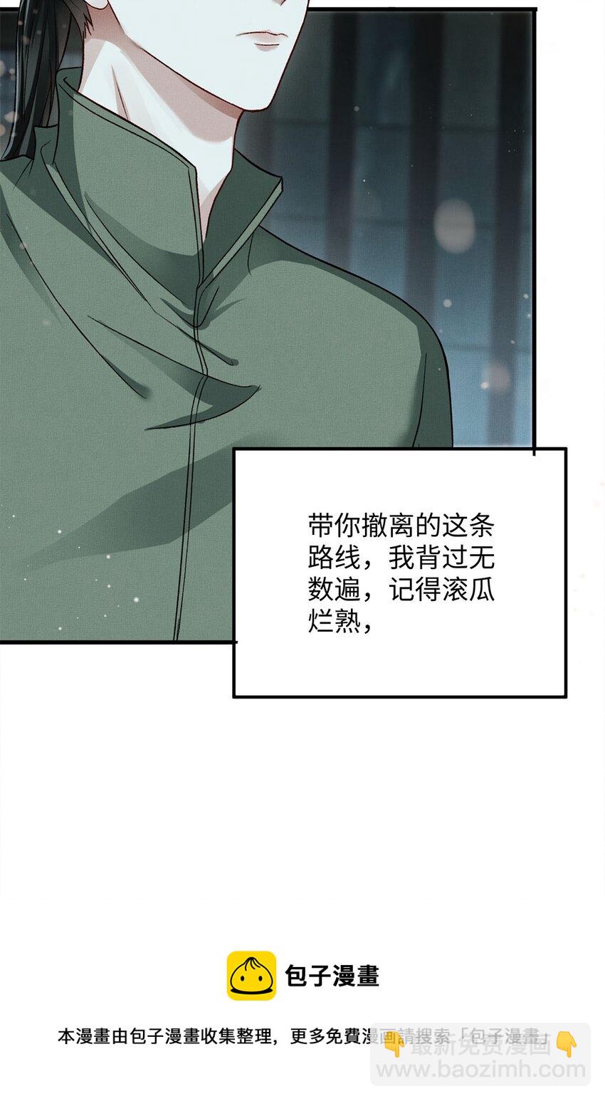 06 他的目的-第6话