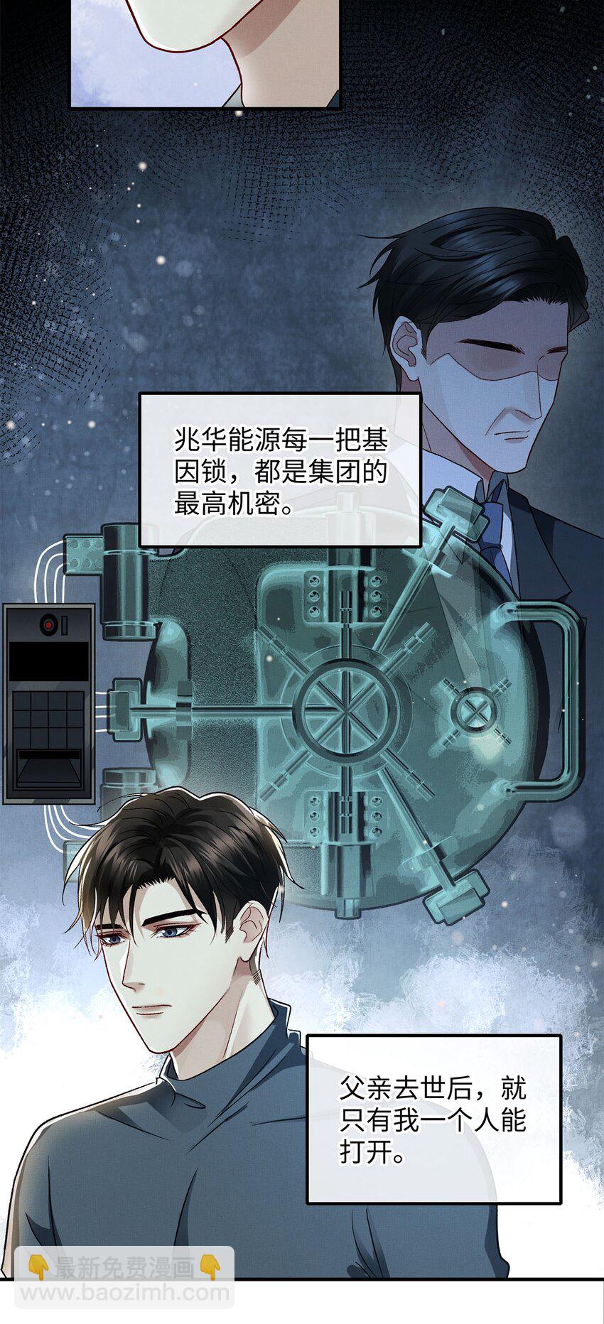 06 他的目的-第6话