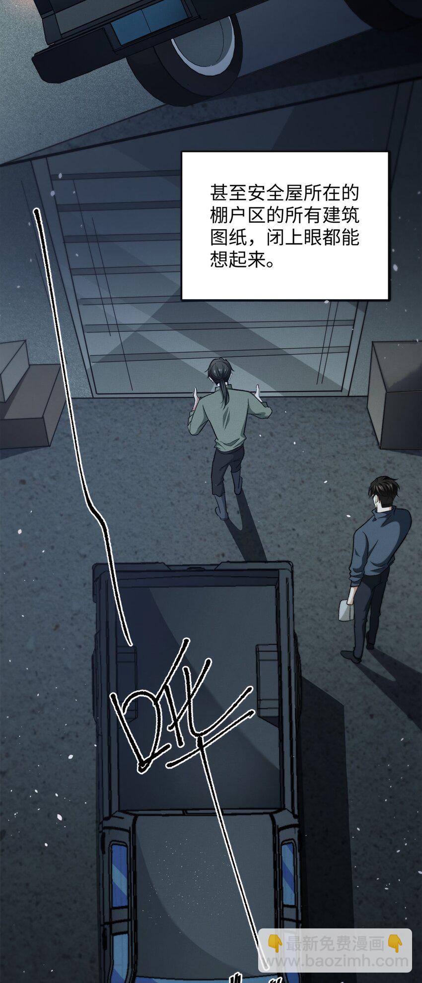 06 他的目的-第6话