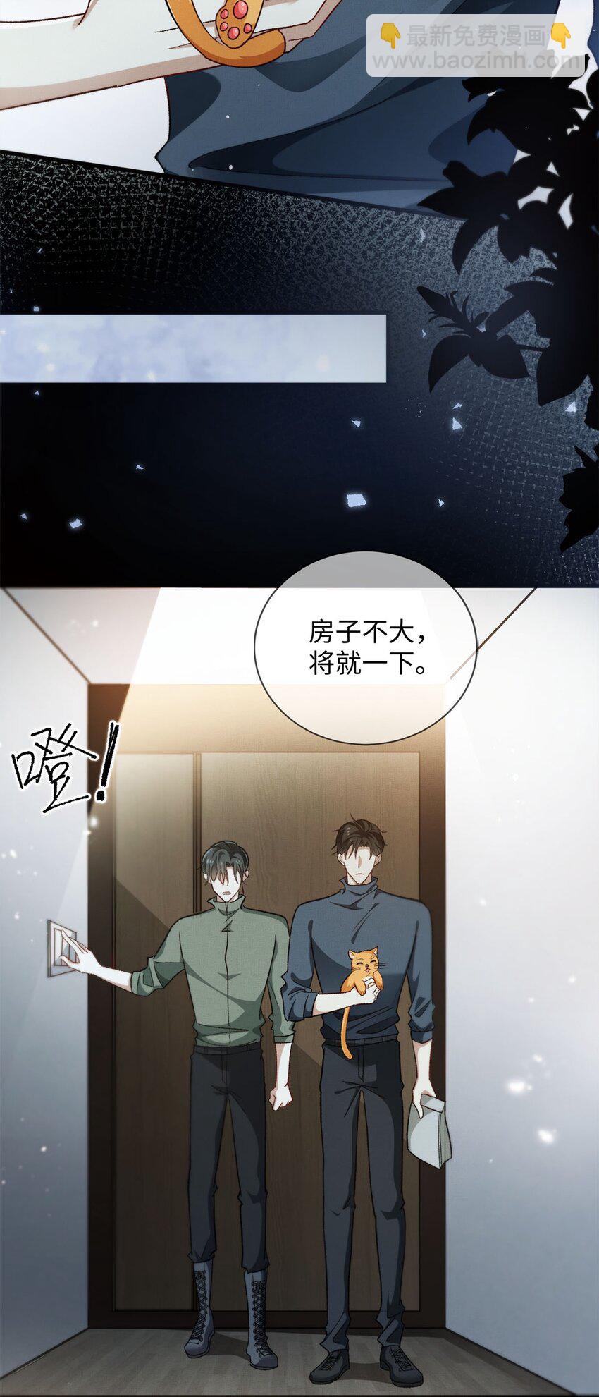 06 他的目的-第6话