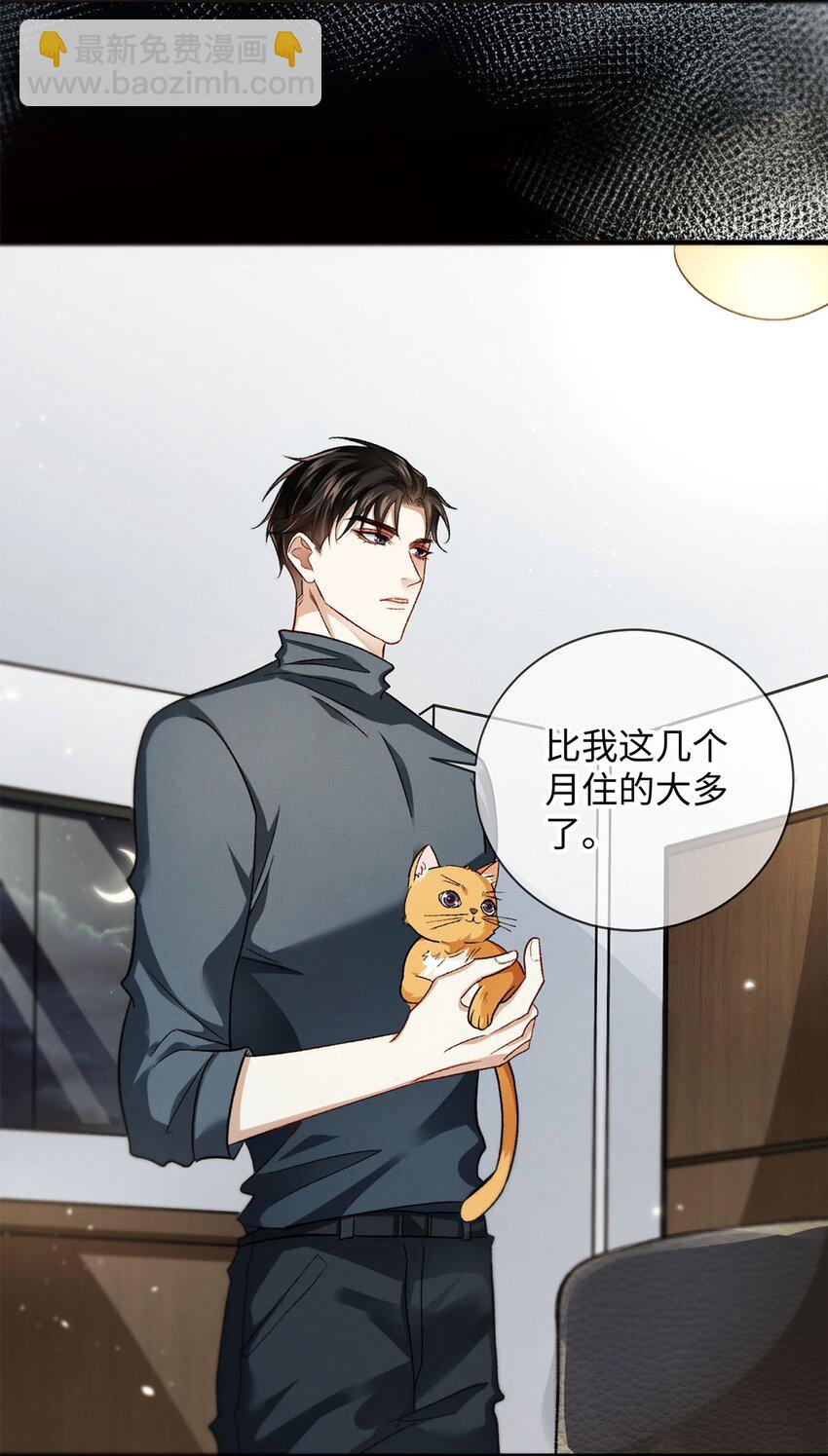 06 他的目的-第6话