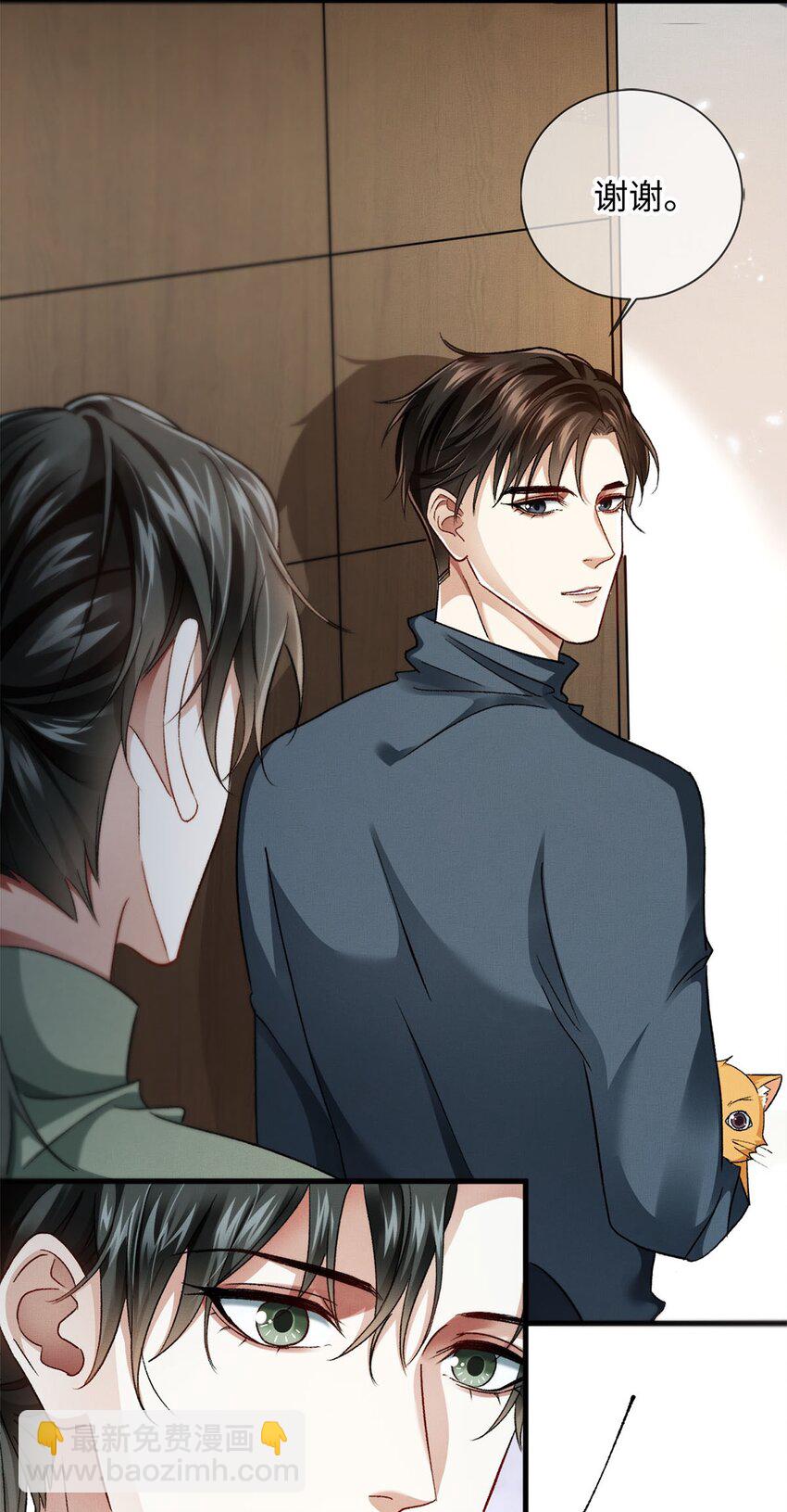 06 他的目的-第6话