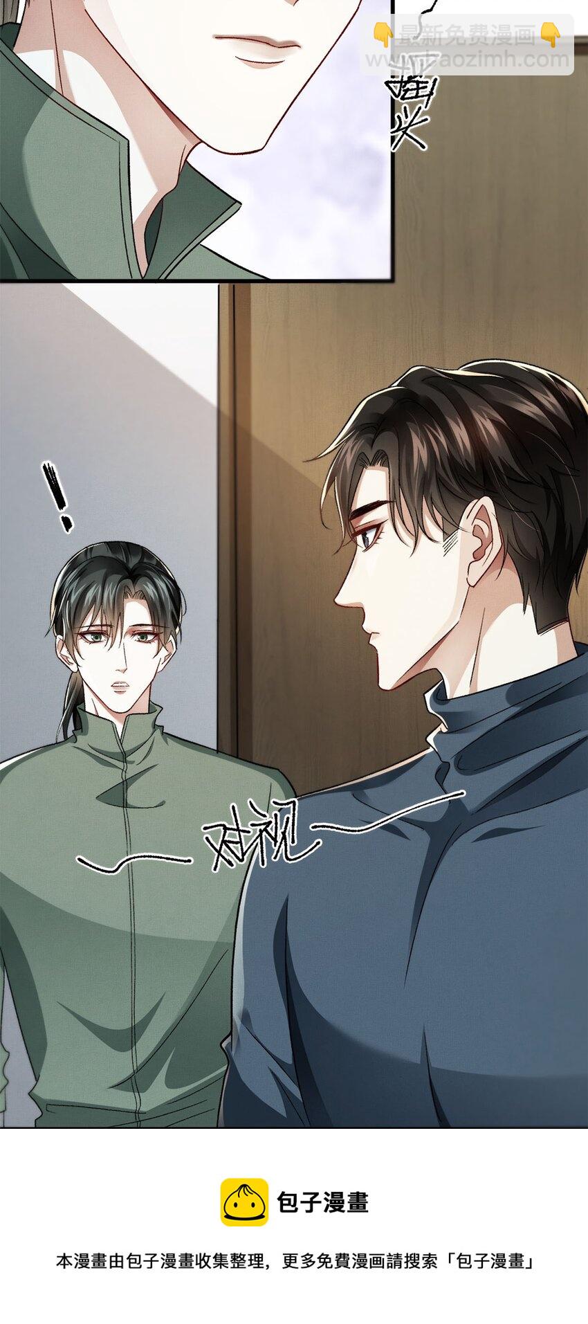 06 他的目的-第6话