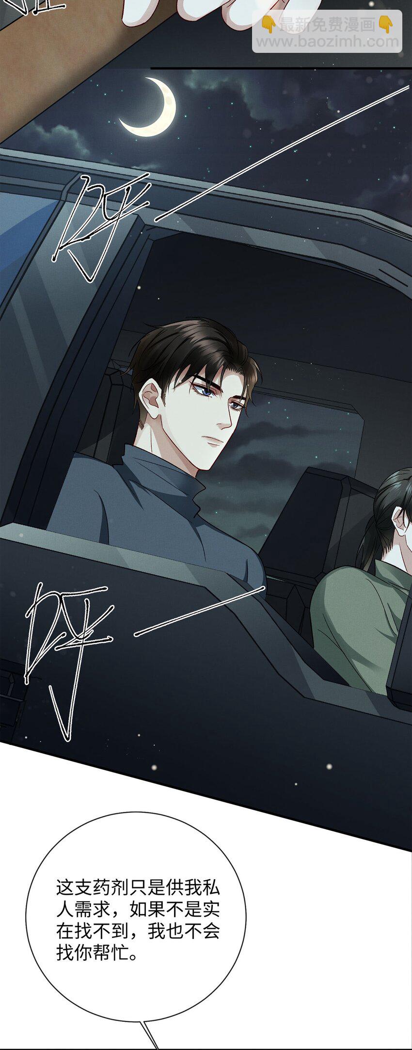 06 他的目的-第6话