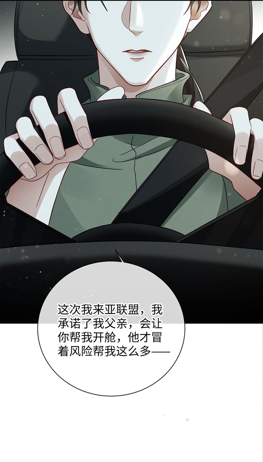 06 他的目的-第6话