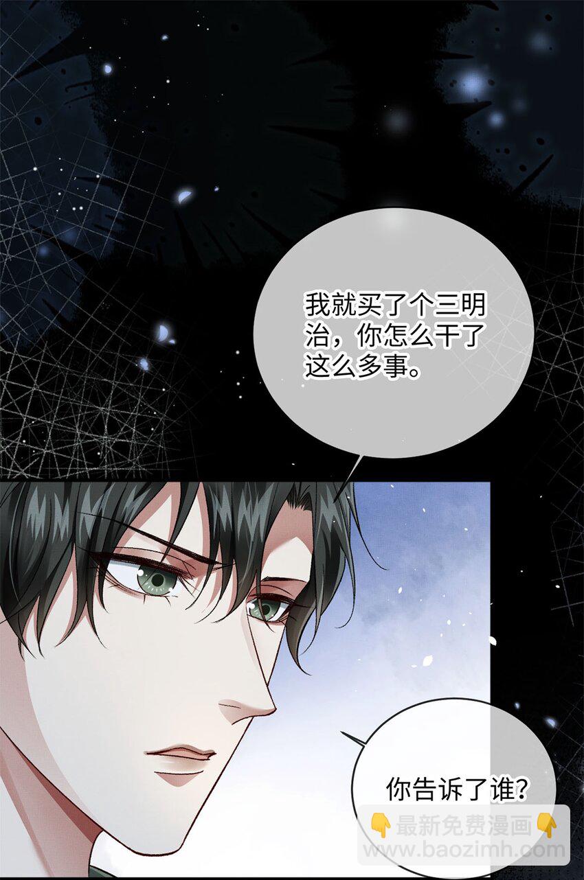 08 九小时四十分钟-第8话