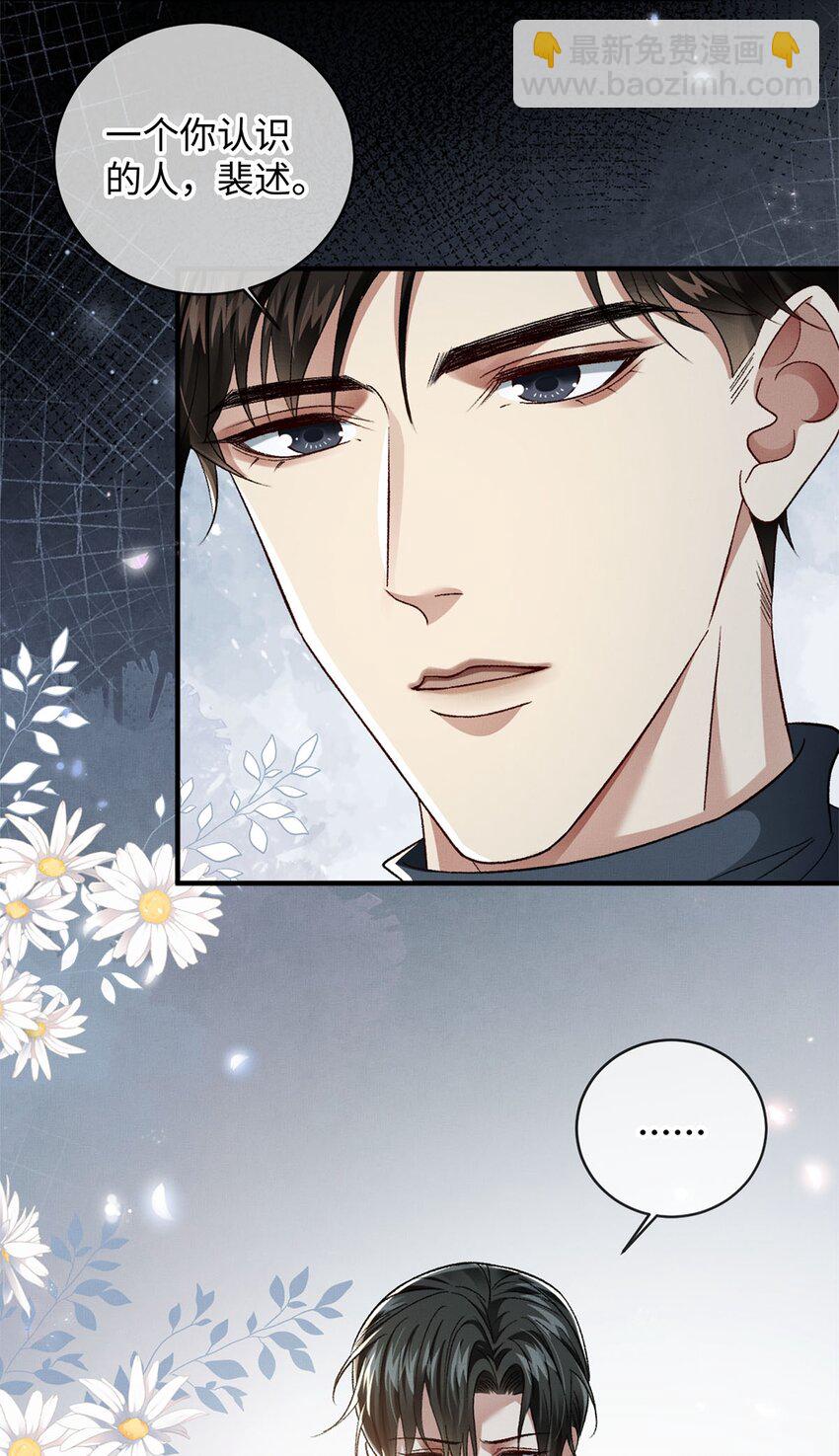 08 九小时四十分钟-第8话