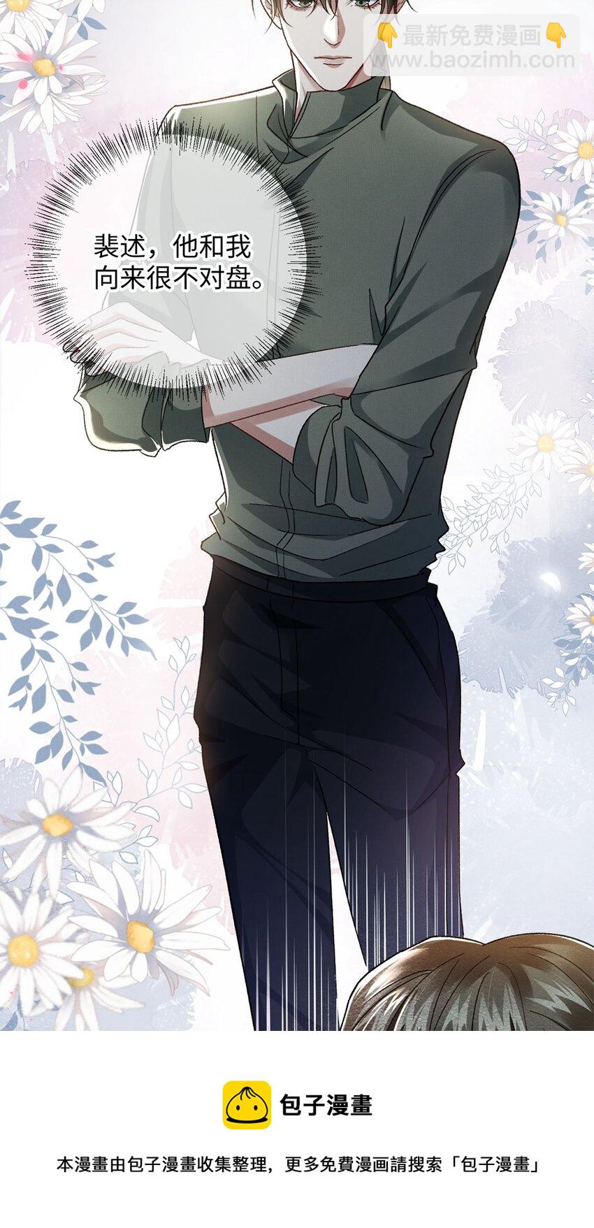 08 九小时四十分钟-第8话