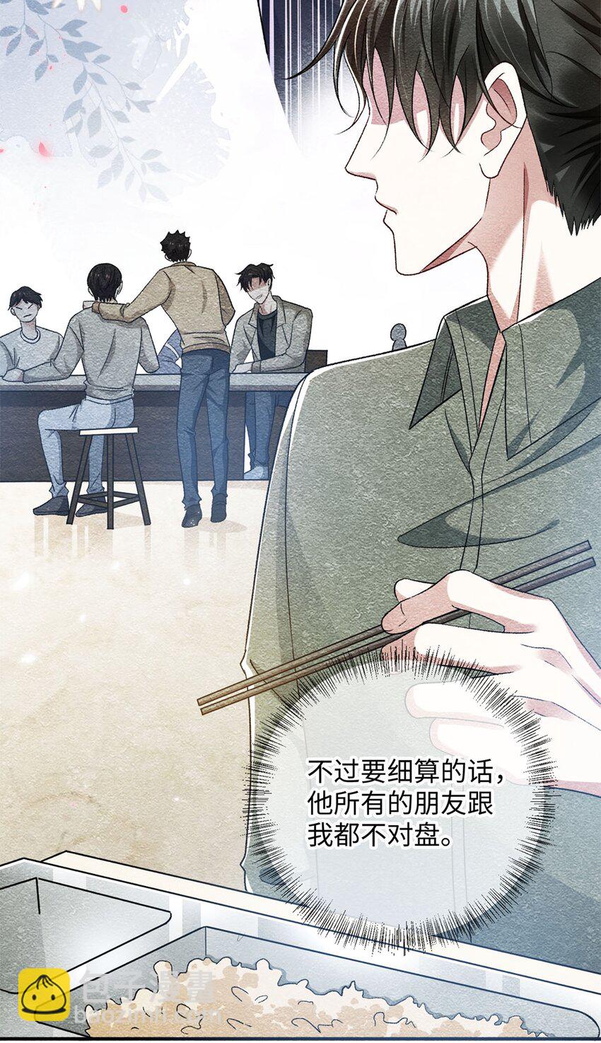 08 九小时四十分钟-第8话