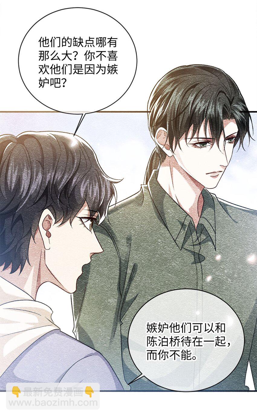 08 九小时四十分钟-第8话